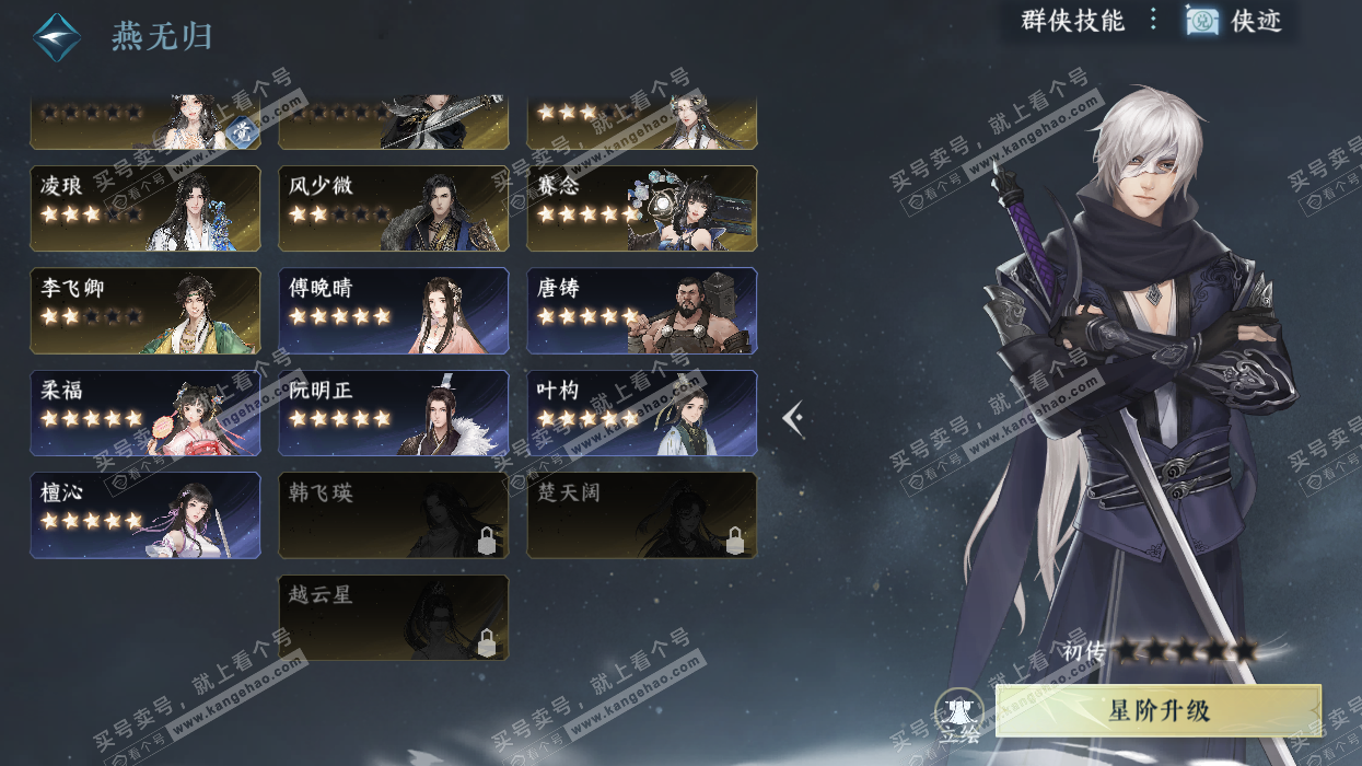 NSH327358逆水寒手游账号详情图35 NSH327358逆水寒手游账号详情图35