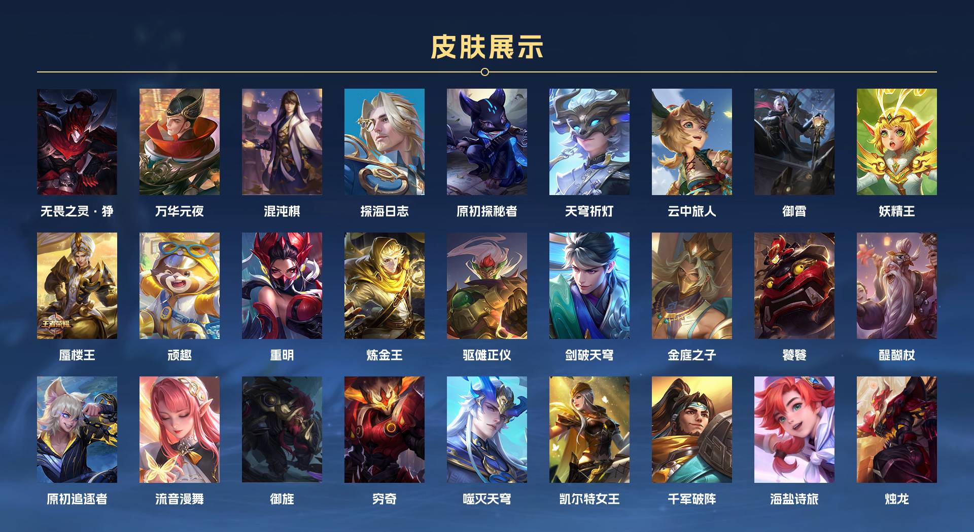 WZ3356535王者荣耀账号详情图11 WZ3356535王者荣耀账号详情图11