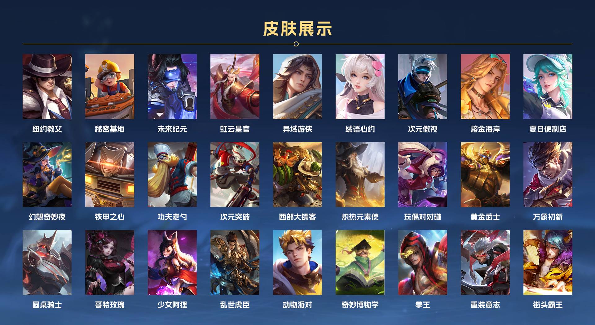 WZ3356535王者荣耀账号详情图9 WZ3356535王者荣耀账号详情图9