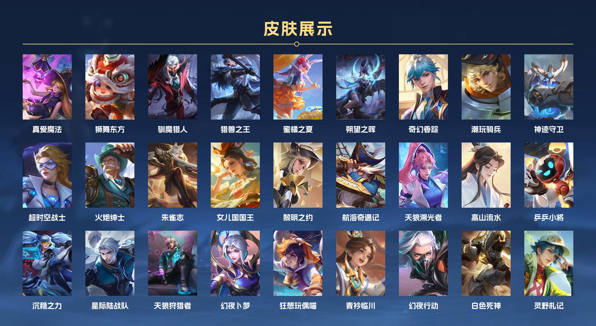 WZ3356535王者荣耀账号详情图6 WZ3356535王者荣耀账号详情图6