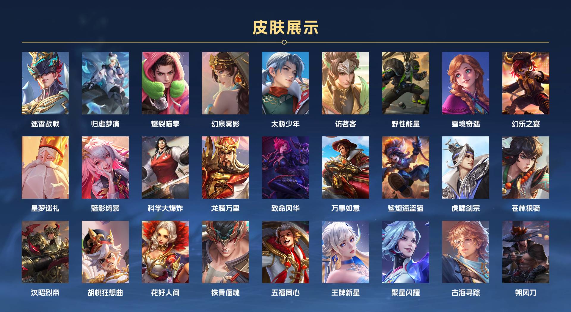 WZ3356535王者荣耀账号详情图10 WZ3356535王者荣耀账号详情图10