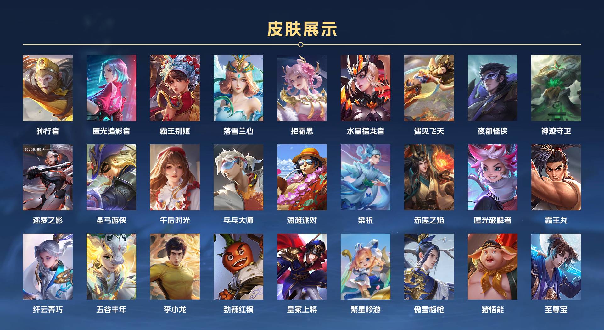 WZ3356535王者荣耀账号详情图5 WZ3356535王者荣耀账号详情图5