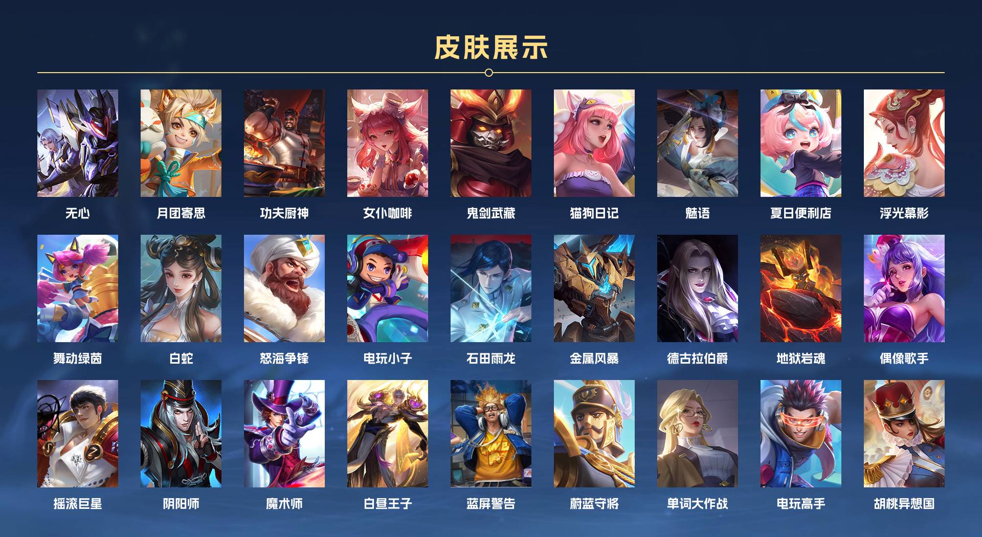 WZ3356535王者荣耀账号详情图4 WZ3356535王者荣耀账号详情图4