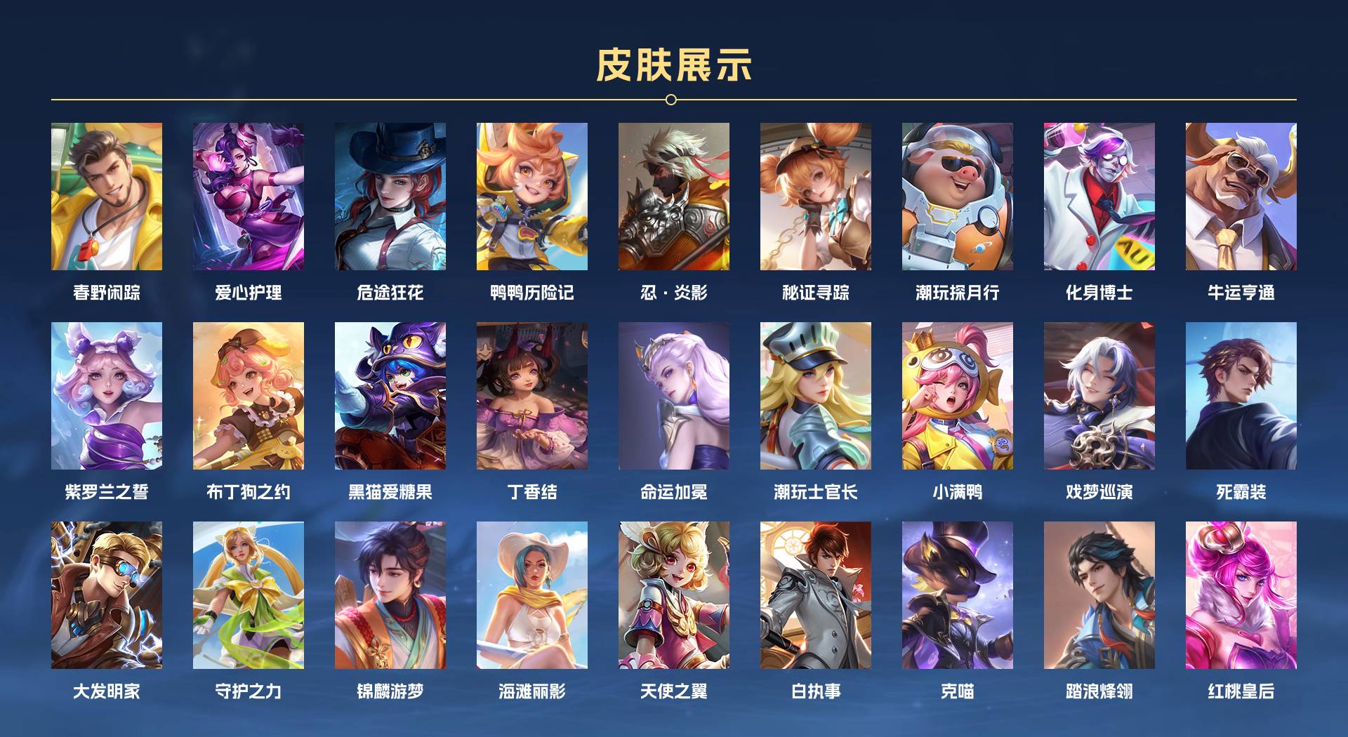 WZ3356535王者荣耀账号详情图7 WZ3356535王者荣耀账号详情图7