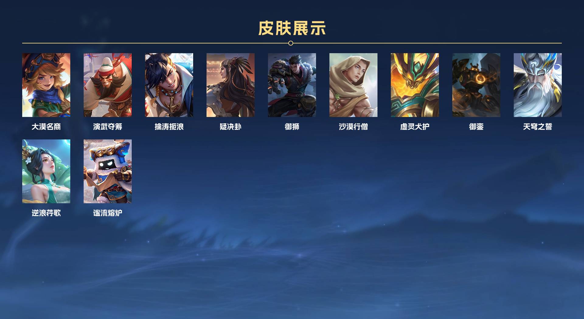 WZ3356535王者荣耀账号详情图12 WZ3356535王者荣耀账号详情图12