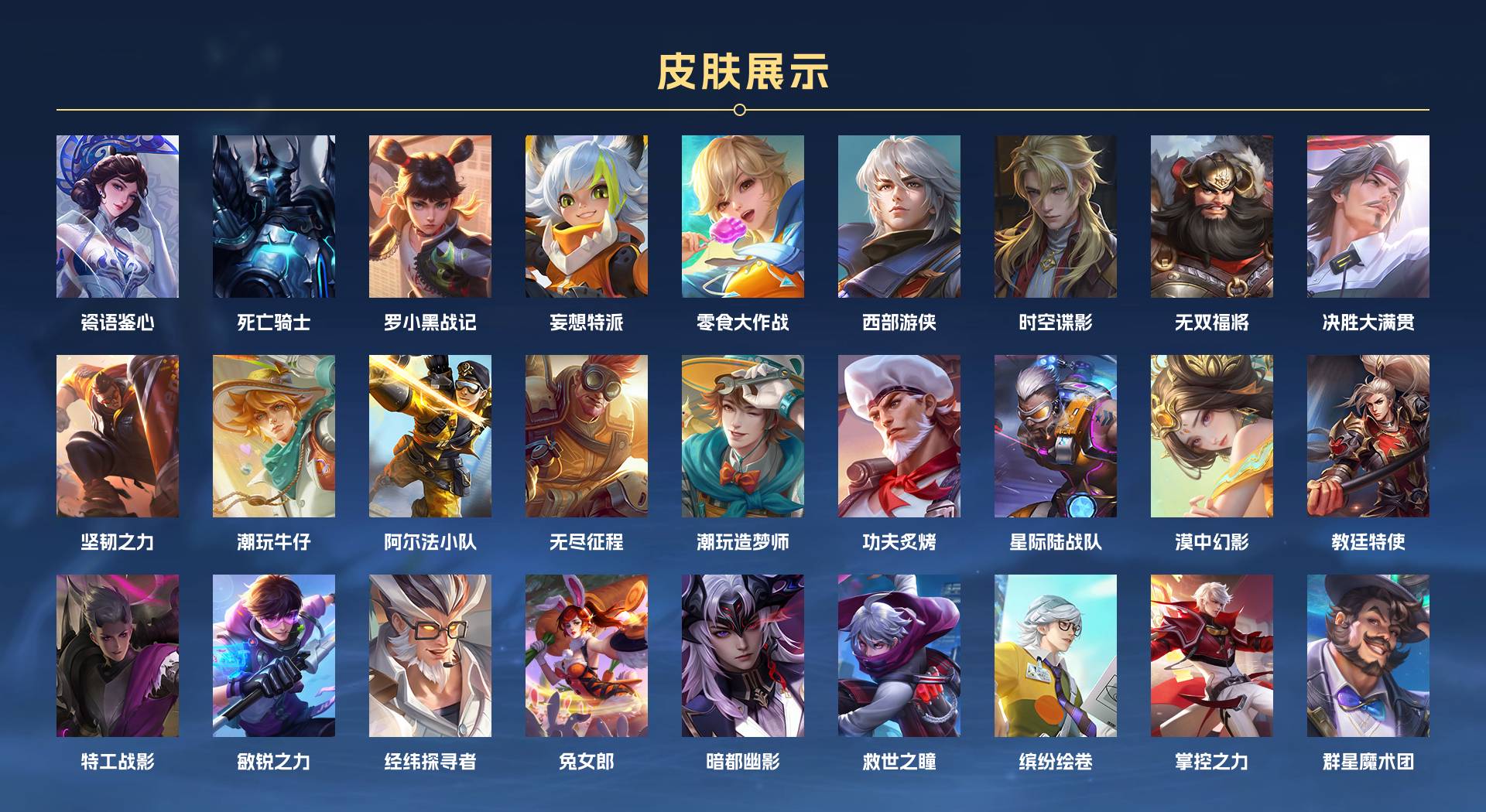 WZ3356535王者荣耀账号详情图8 WZ3356535王者荣耀账号详情图8