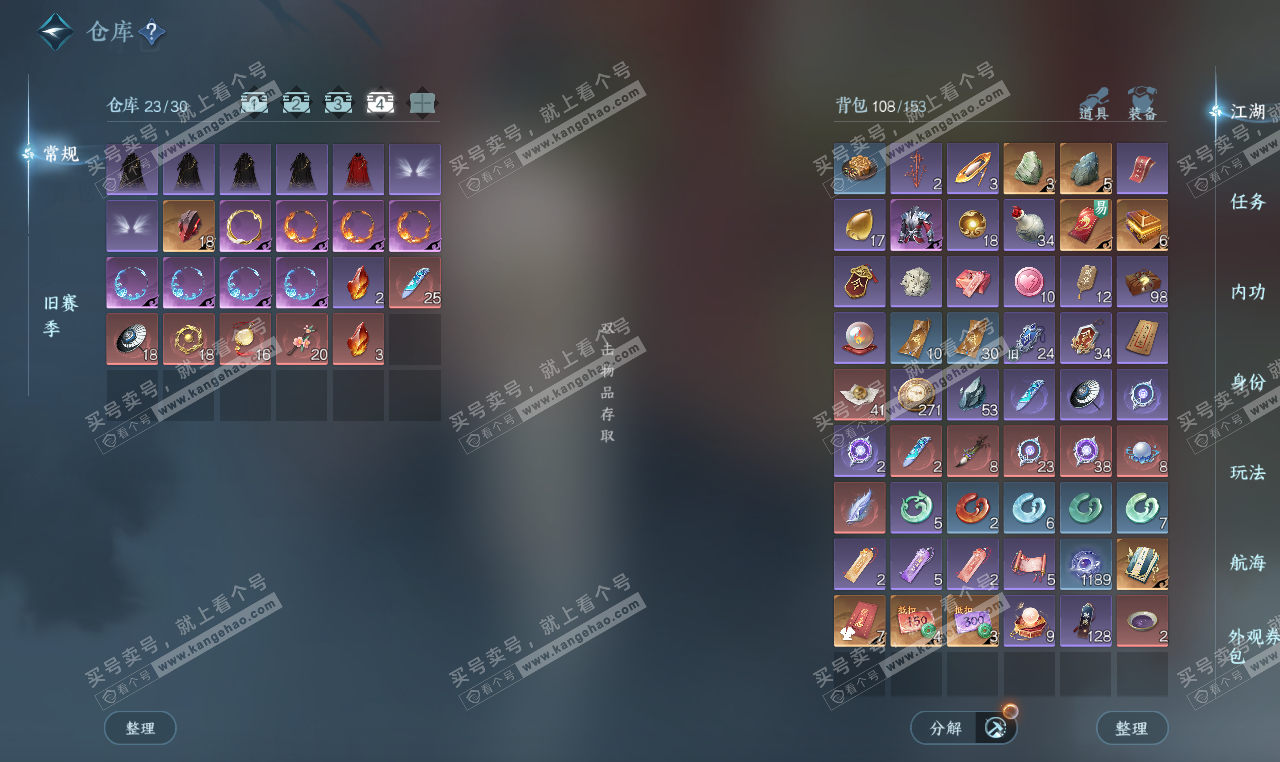 NSH327359逆水寒手游账号详情图6 NSH327359逆水寒手游账号详情图6