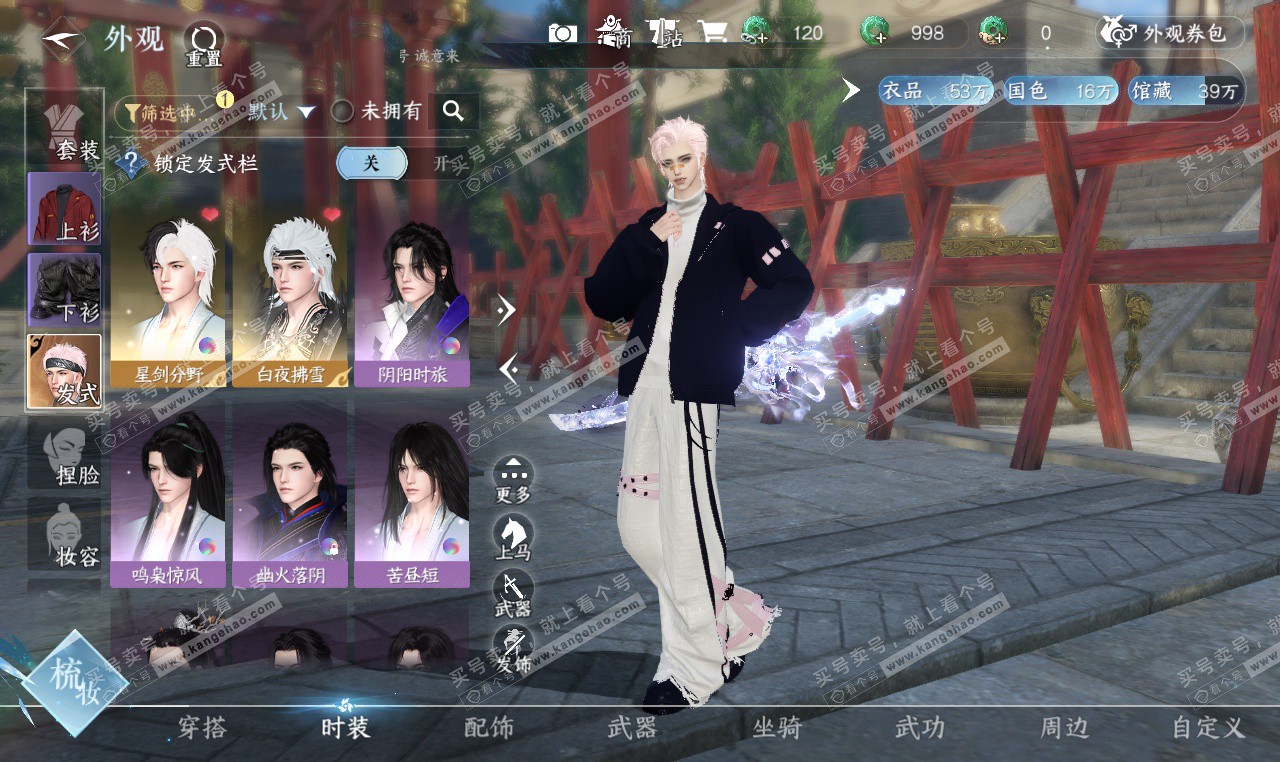 NSH327359逆水寒手游账号详情图7 NSH327359逆水寒手游账号详情图7