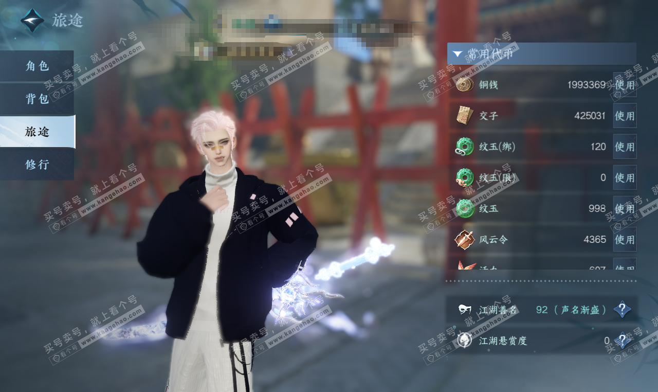 NSH327359逆水寒手游账号详情图2 NSH327359逆水寒手游账号详情图2