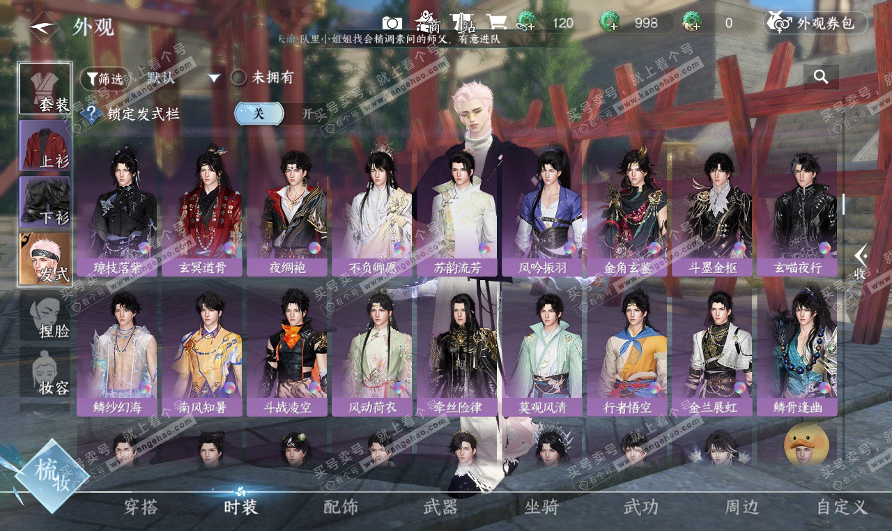 NSH327359逆水寒手游账号详情图28 NSH327359逆水寒手游账号详情图28