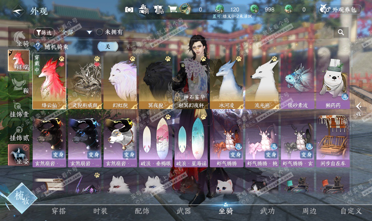 NSH327359逆水寒手游账号详情图38 NSH327359逆水寒手游账号详情图38