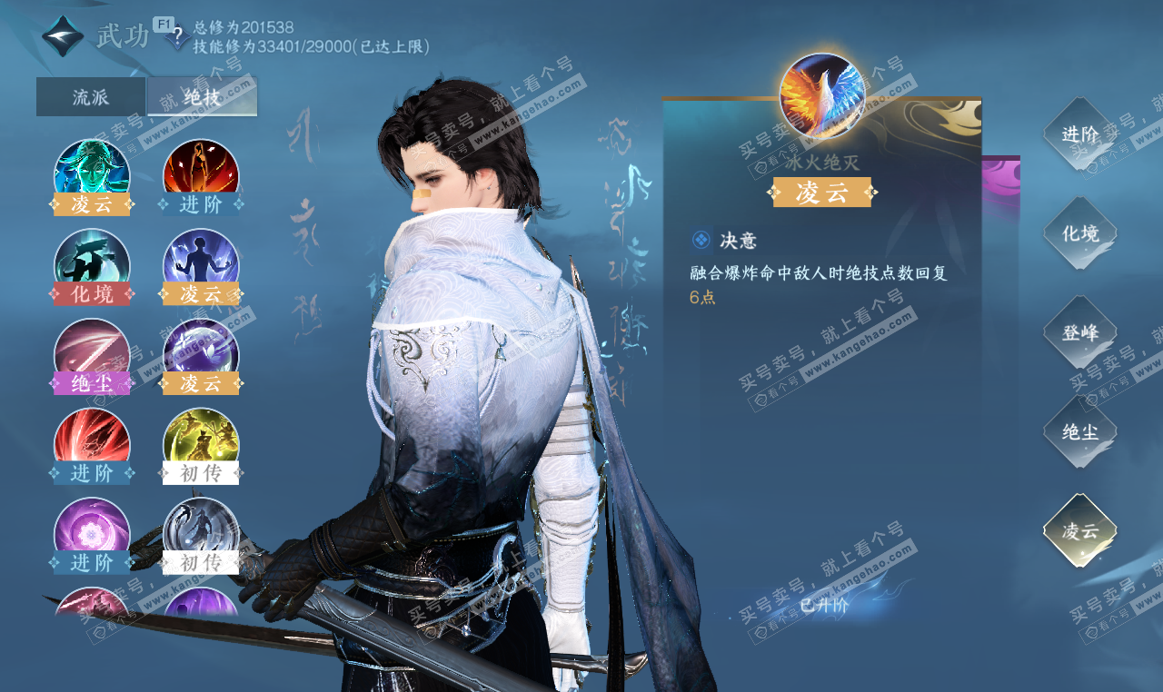 NSH327359逆水寒手游账号详情图42 NSH327359逆水寒手游账号详情图42