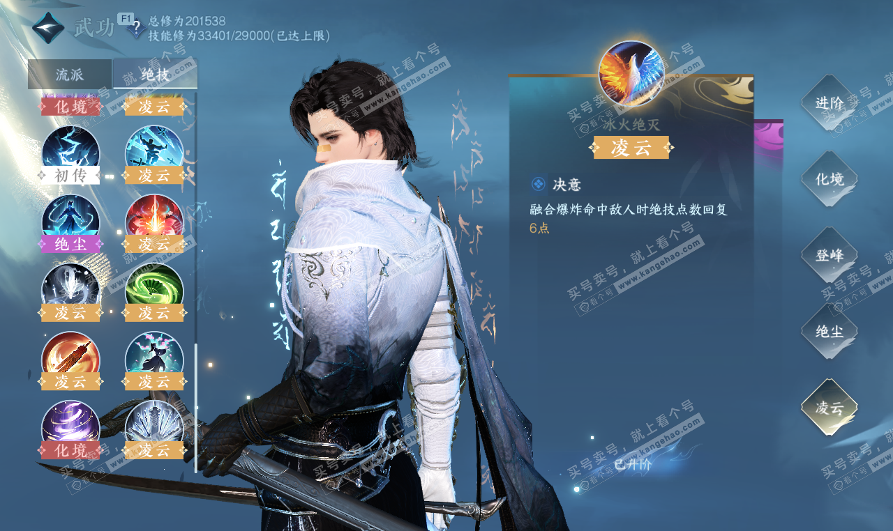 NSH327359逆水寒手游账号详情图45 NSH327359逆水寒手游账号详情图45