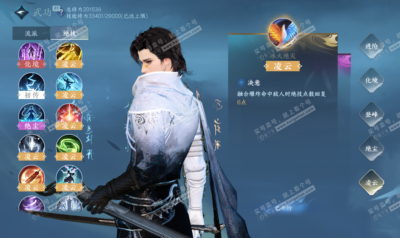 NSH327359逆水寒手游账号详情图44 NSH327359逆水寒手游账号详情图44