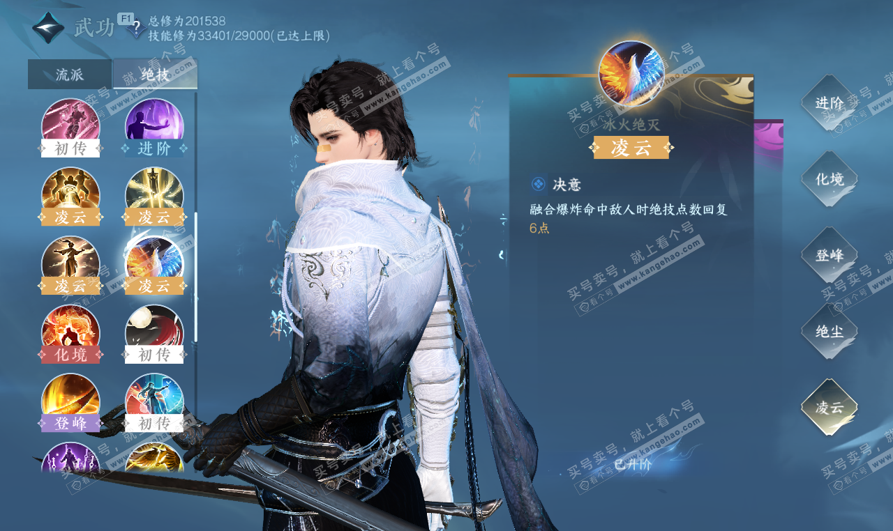 NSH327359逆水寒手游账号详情图43 NSH327359逆水寒手游账号详情图43