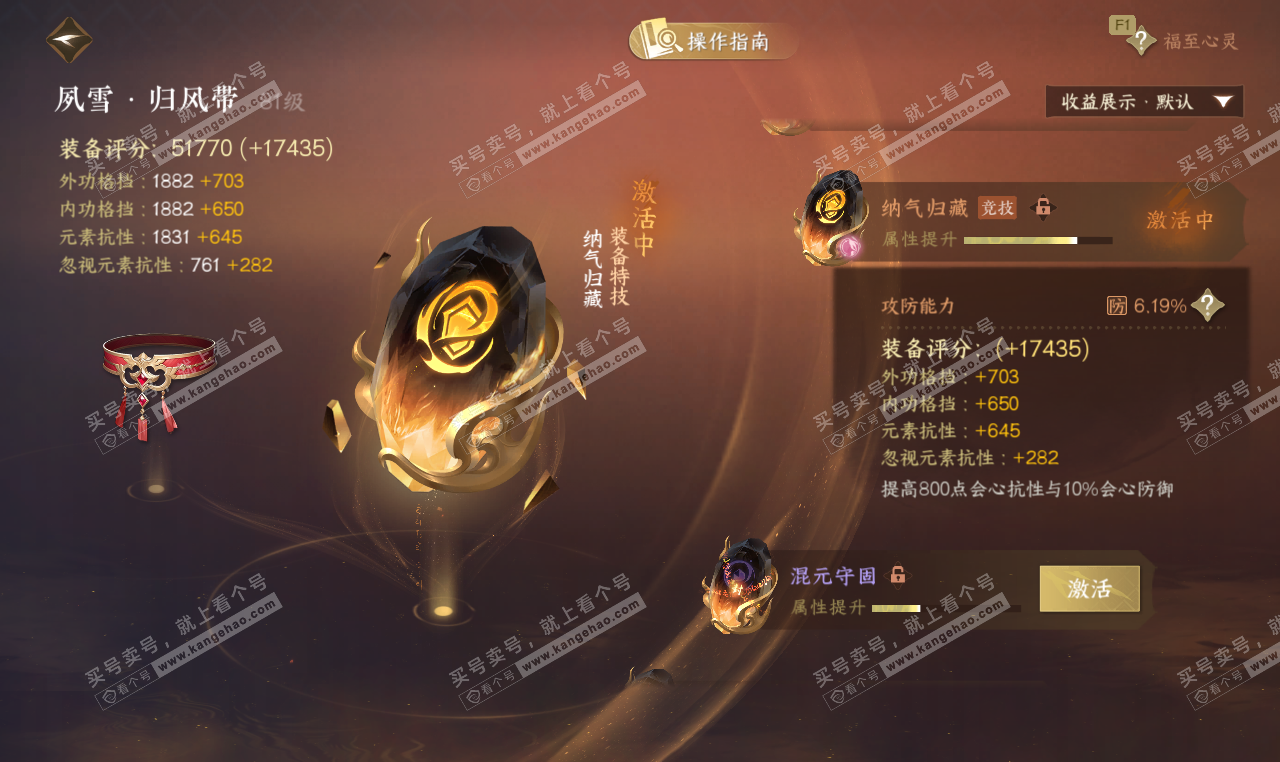 NSH327359逆水寒手游账号详情图69 NSH327359逆水寒手游账号详情图69