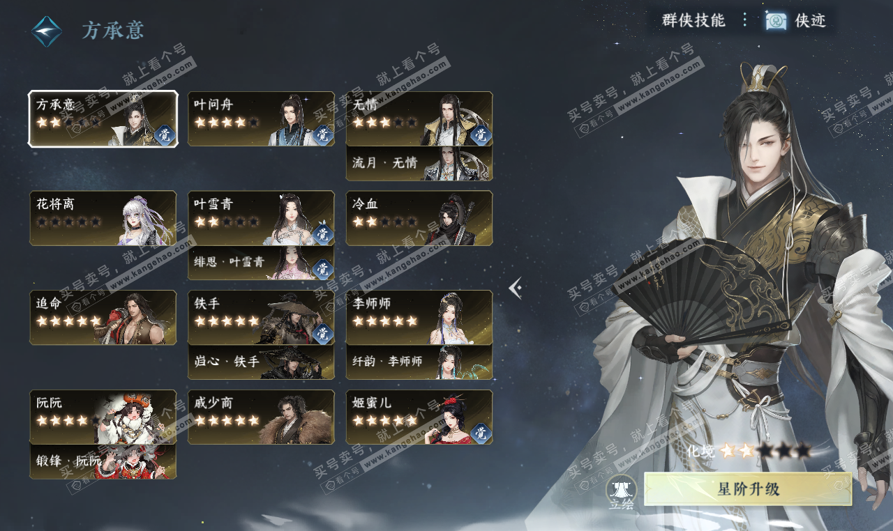 NSH327359逆水寒手游账号详情图72 NSH327359逆水寒手游账号详情图72