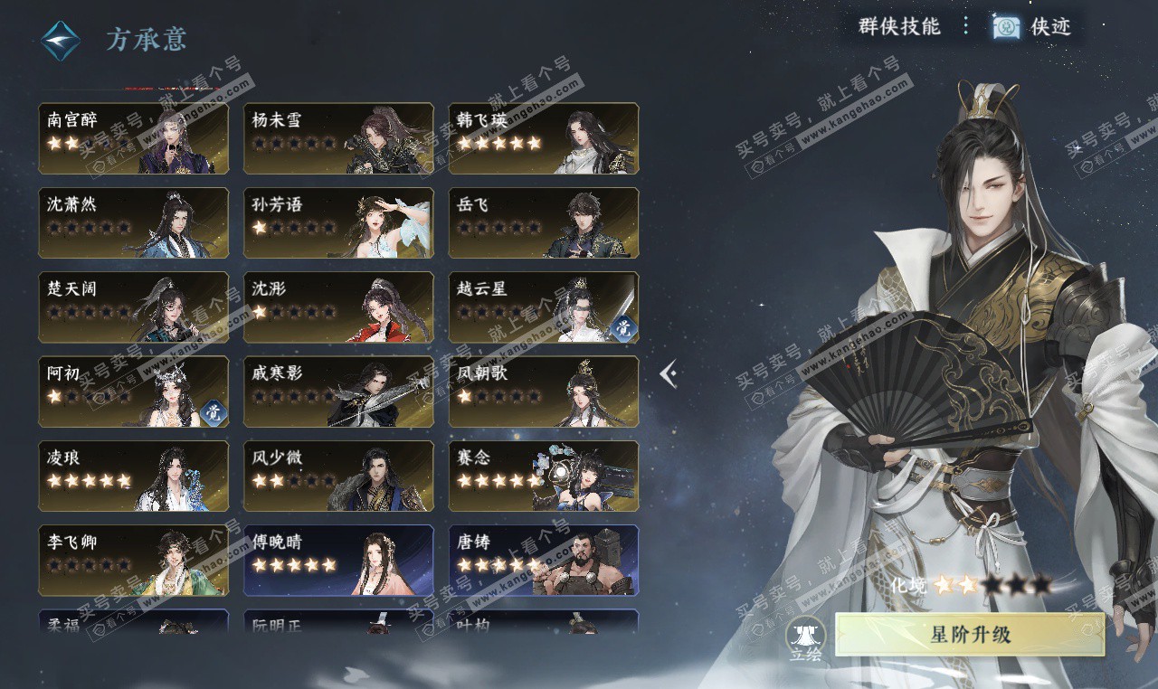 NSH327359逆水寒手游账号详情图73 NSH327359逆水寒手游账号详情图73