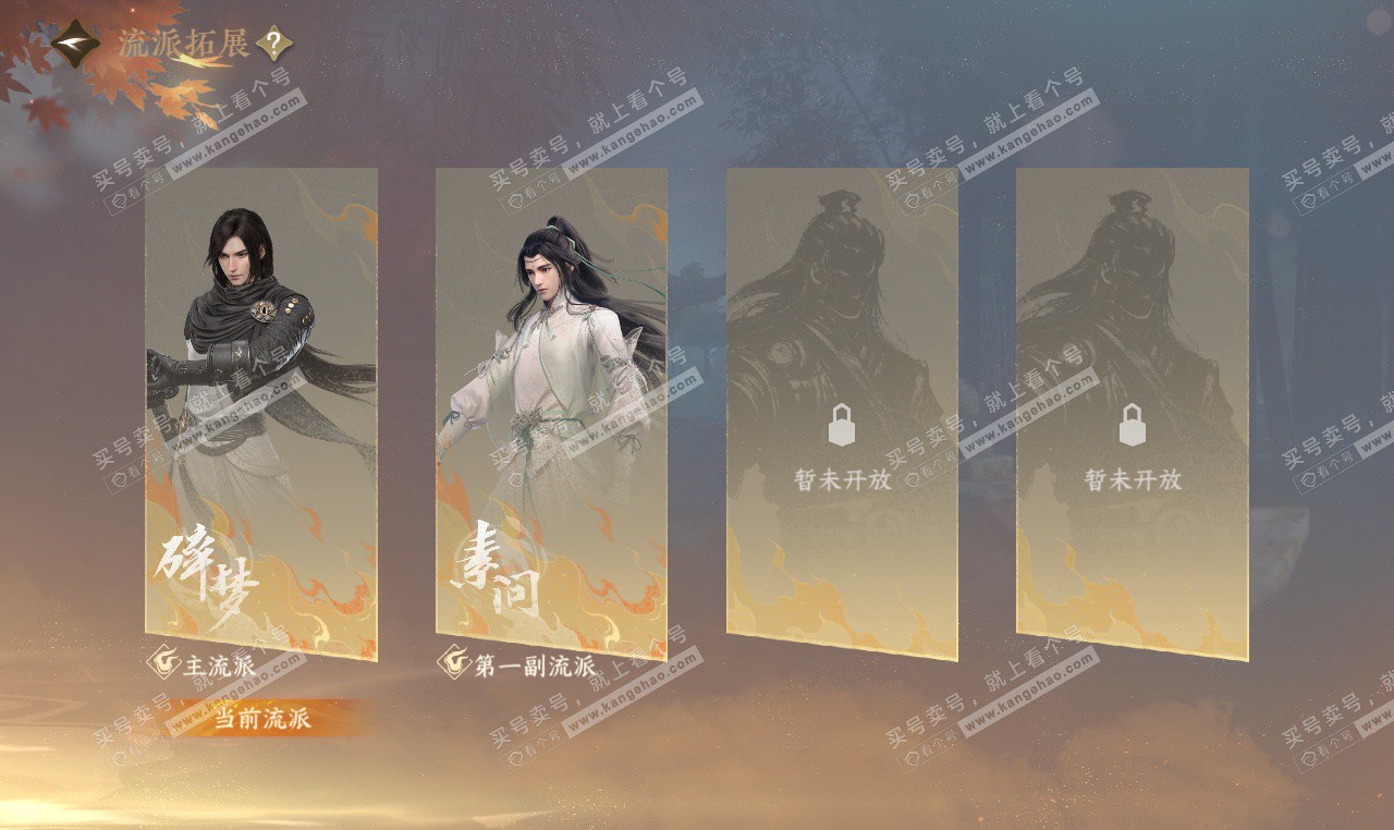 NSH327359逆水寒手游账号详情图78 NSH327359逆水寒手游账号详情图78