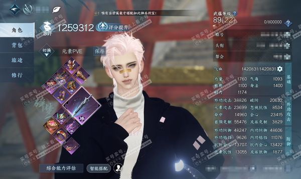 逆水寒手游账号踏北尘瑶光听雪官服瑶光听雪 男碎梦/素问 评分125w 累充称号秋水不染尘 还有6000多奇赏石 玉化染自由【进阶神兵】昼宇灵晖 衣品53w 国色16w 馆藏39w  63颗已用天赏+2转盘外观 【2副本发】...