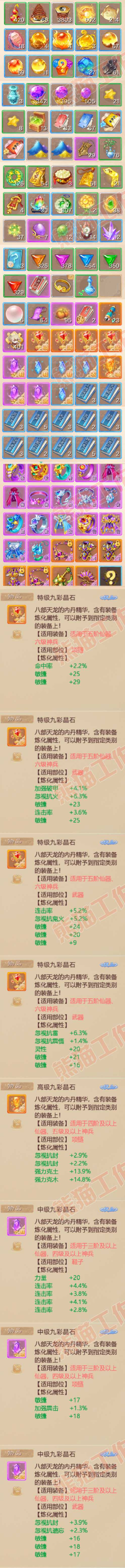 16794大话西游账号详情图9 16794大话西游账号详情图9