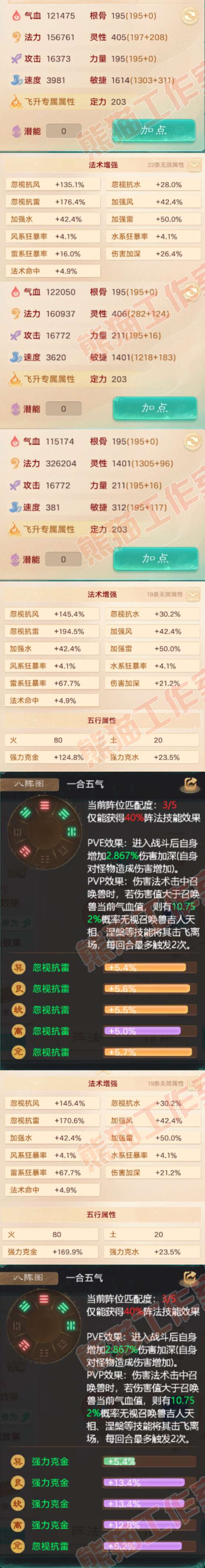16794大话西游账号详情图2 16794大话西游账号详情图2