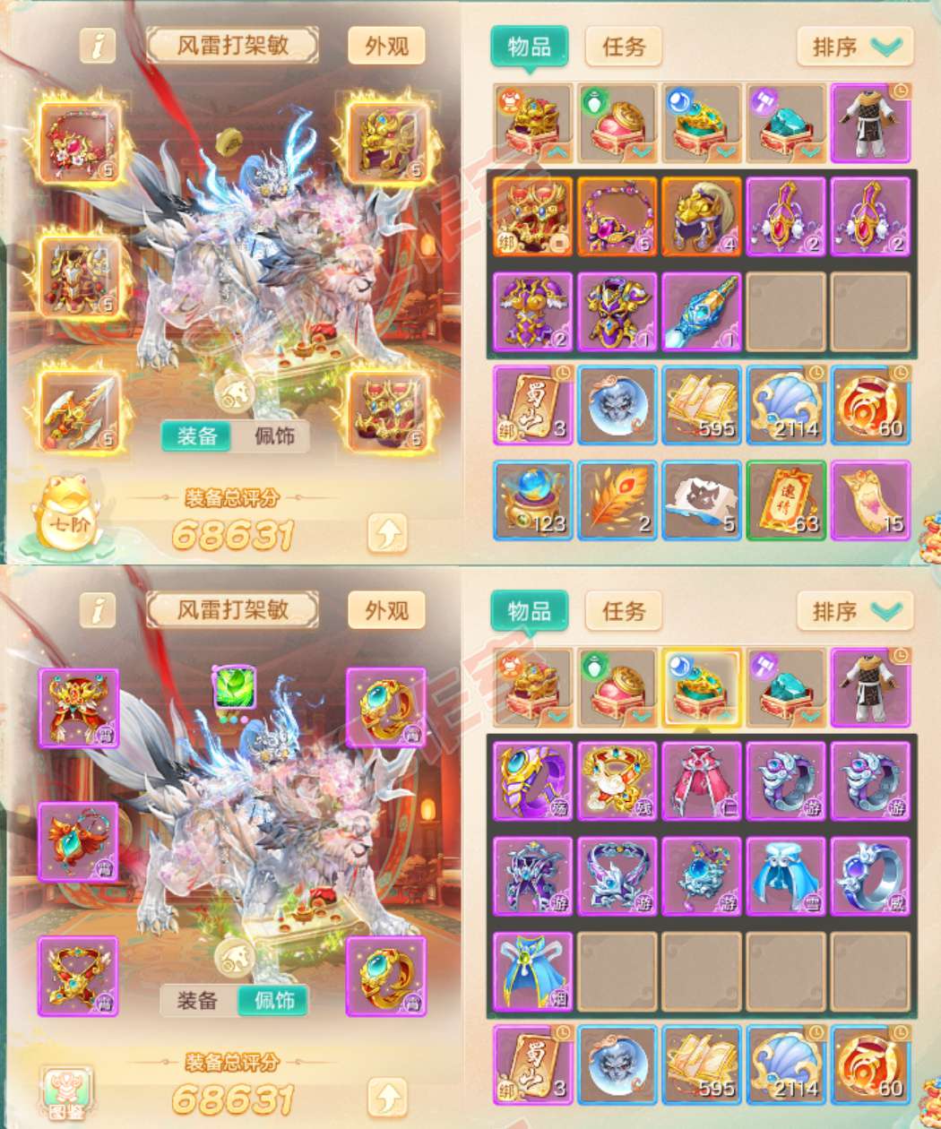 16794大话西游账号详情图1 16794大话西游账号详情图1