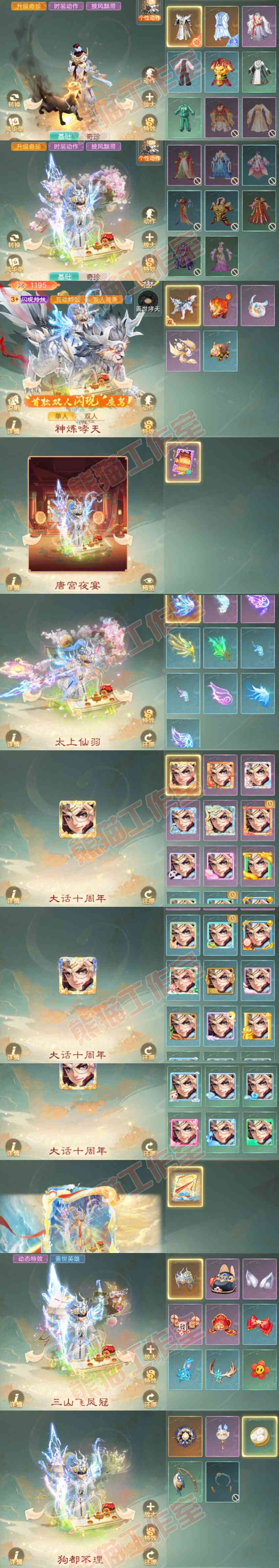 16794大话西游账号详情图10 16794大话西游账号详情图10