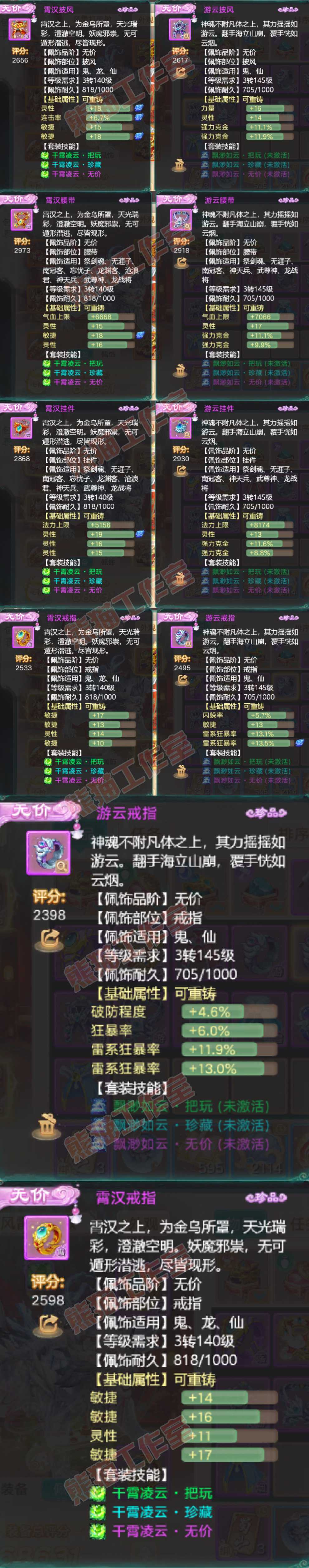 16794大话西游账号详情图5 16794大话西游账号详情图5