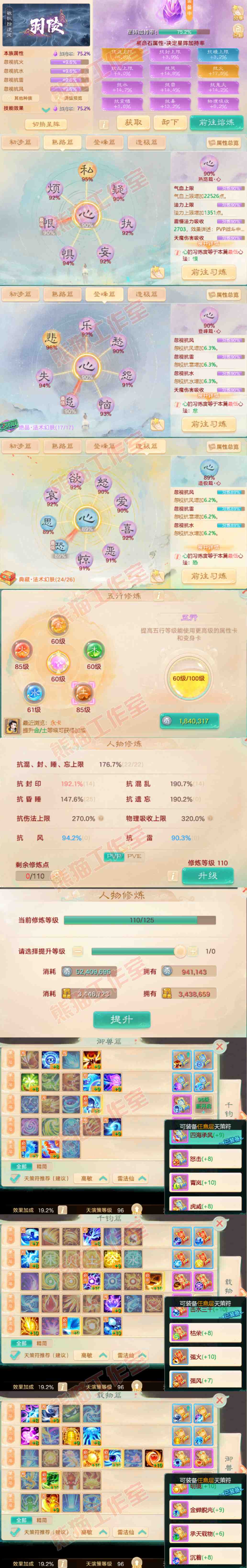 16794大话西游账号详情图3 16794大话西游账号详情图3