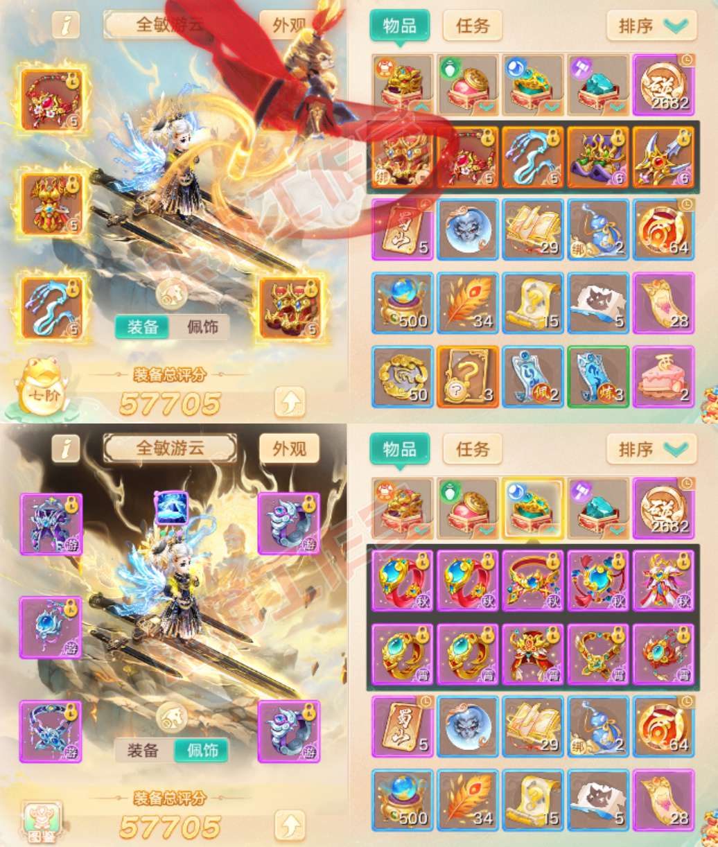 93706大话西游账号详情图1 93706大话西游账号详情图1