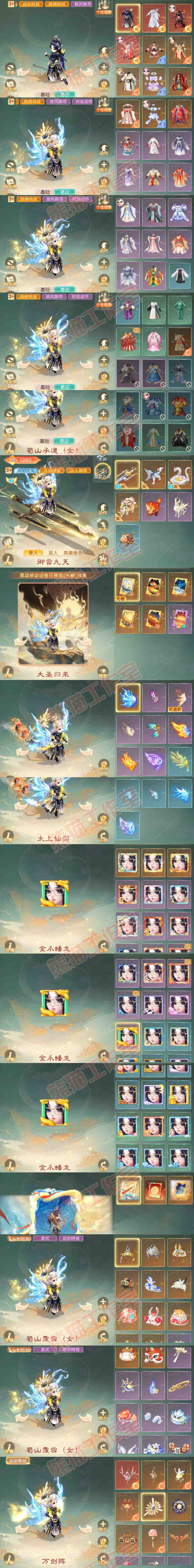 93706大话西游账号详情图9 93706大话西游账号详情图9