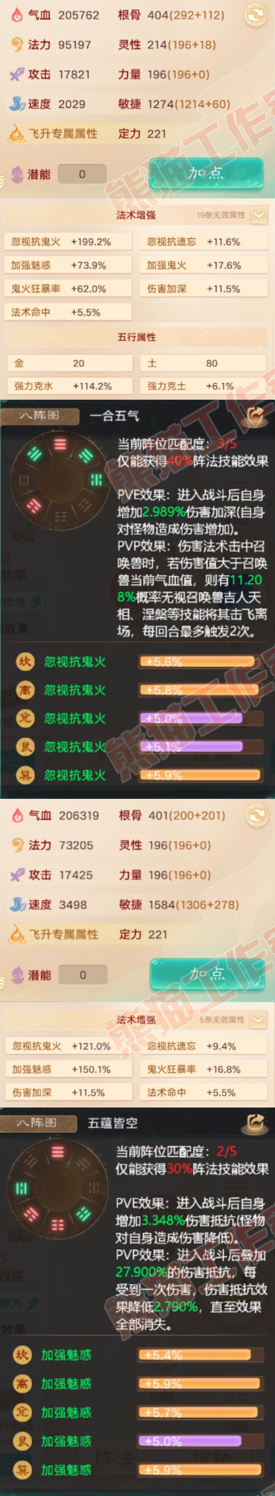 93706大话西游账号详情图2 93706大话西游账号详情图2