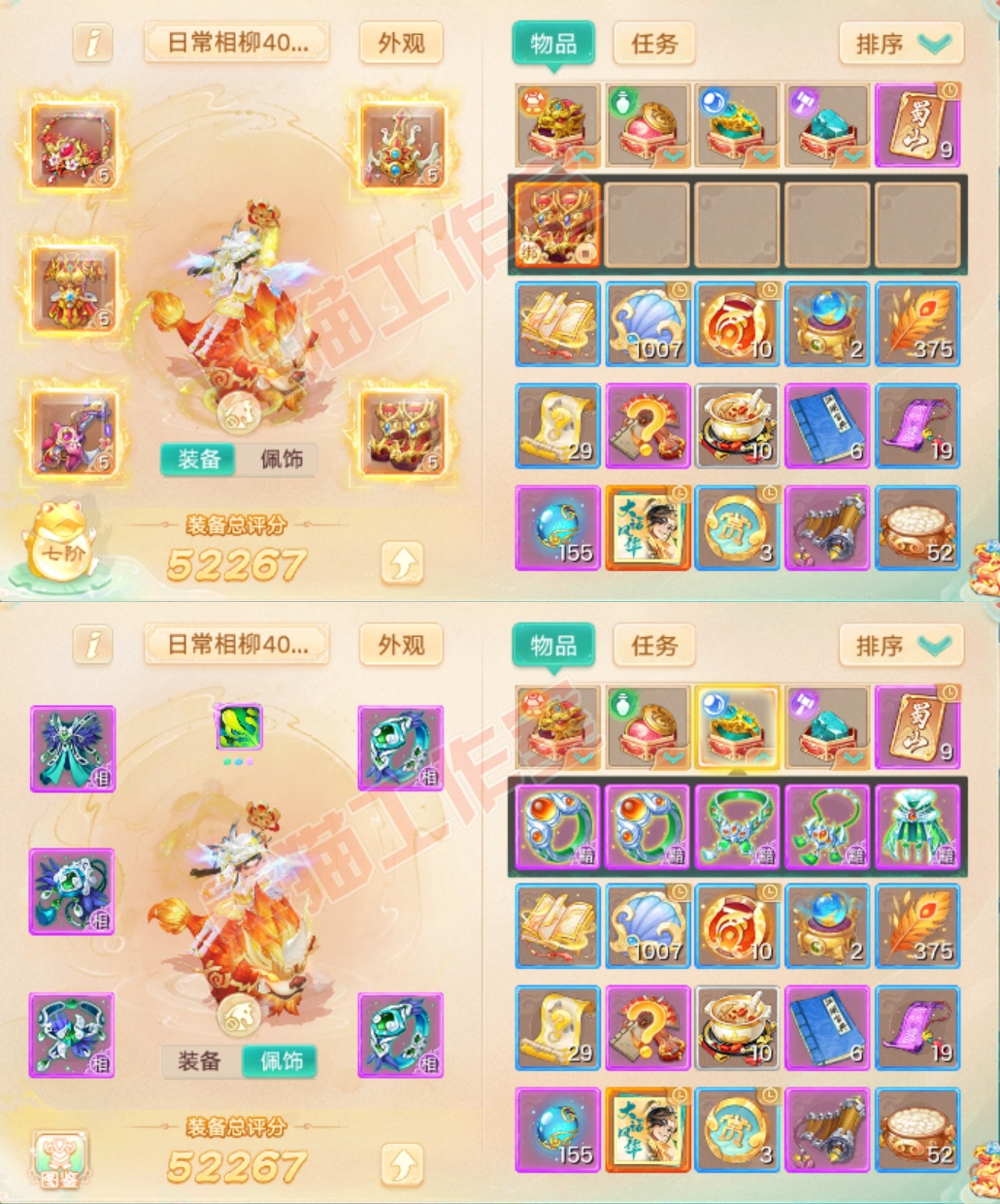 66298大话西游账号详情图1