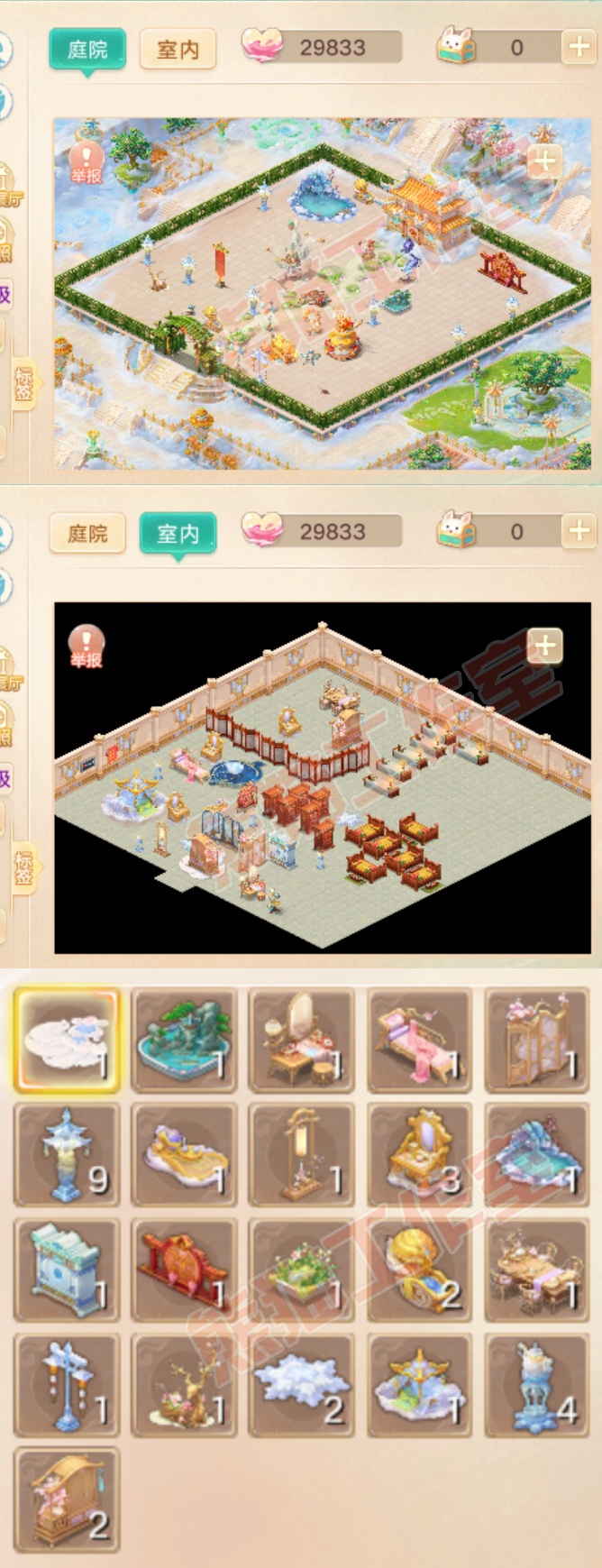 66298大话西游账号详情图9