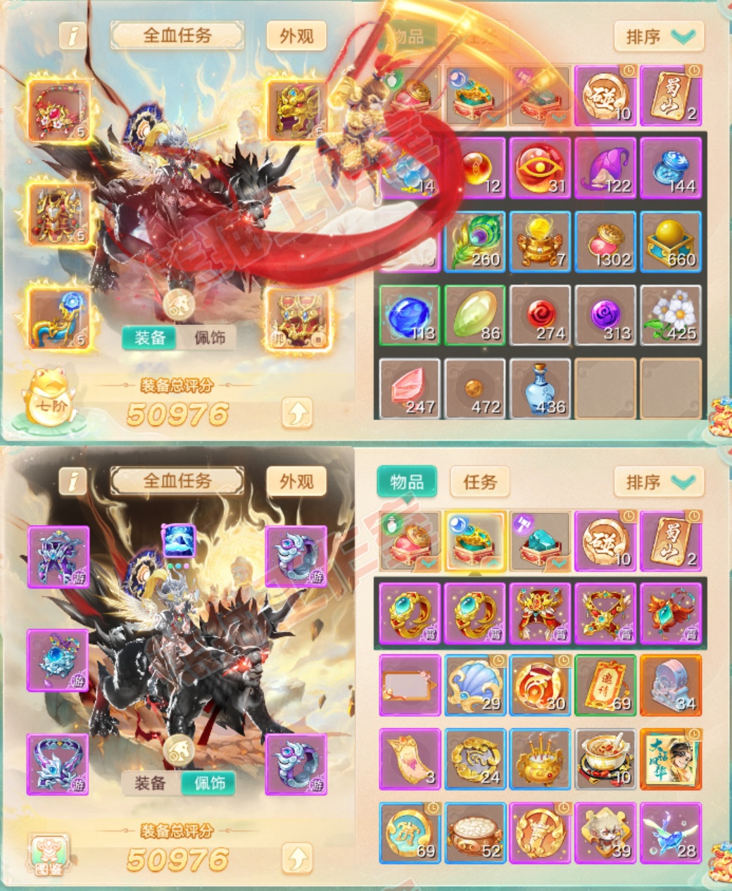 66299大话西游账号详情图1 66299大话西游账号详情图1