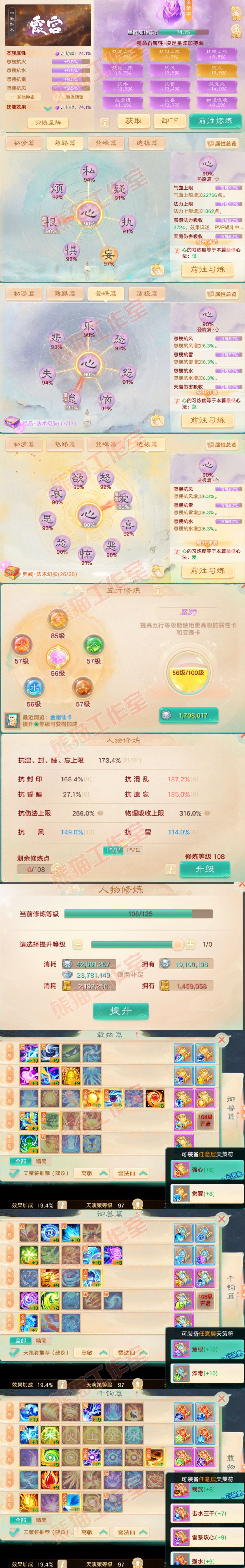 66299大话西游账号详情图3 66299大话西游账号详情图3