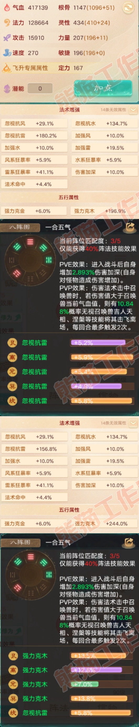 66299大话西游账号详情图2 66299大话西游账号详情图2