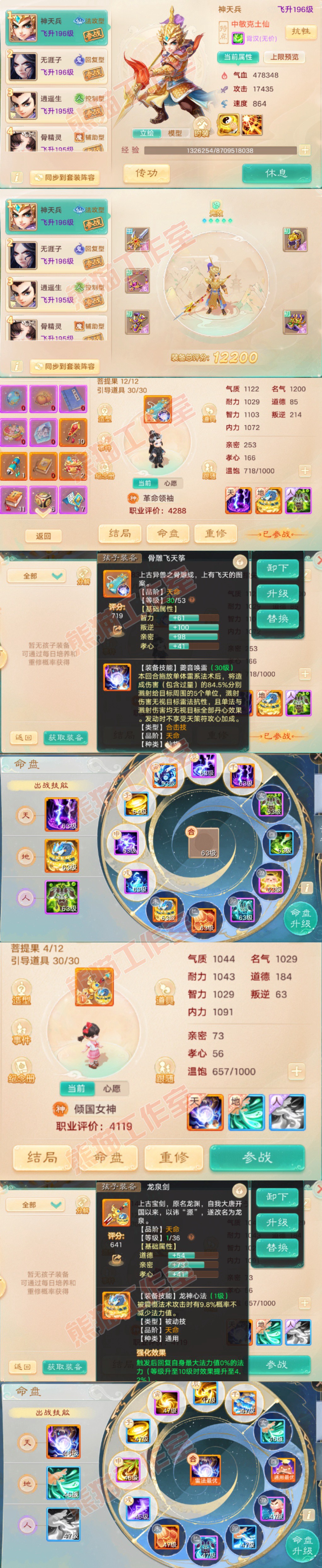 66299大话西游账号详情图10 66299大话西游账号详情图10