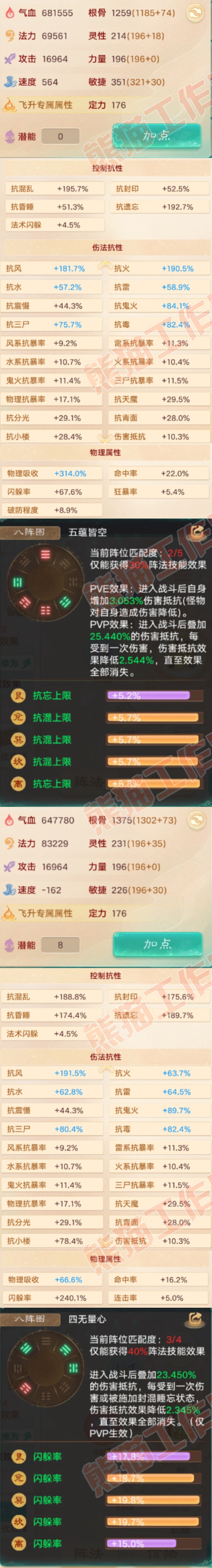 35169大话西游账号详情图2