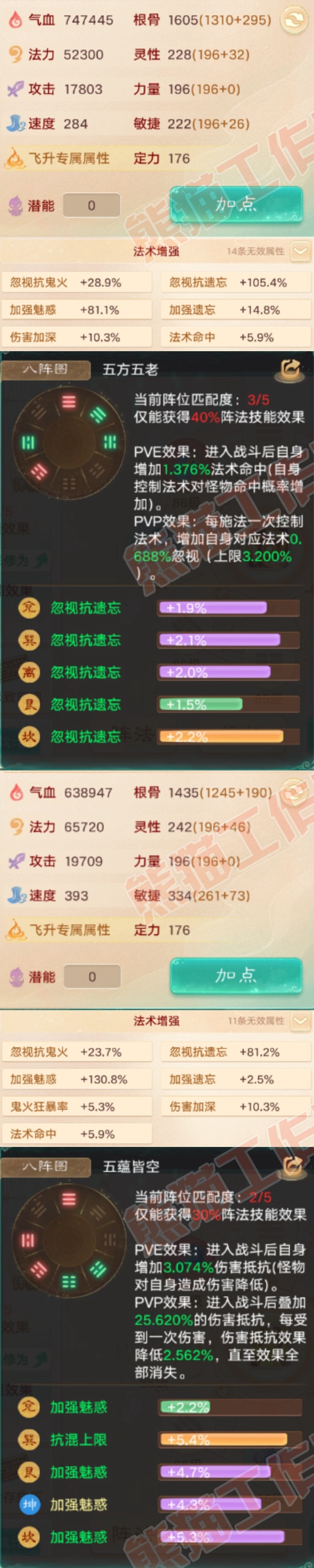 66300大话西游账号详情图2