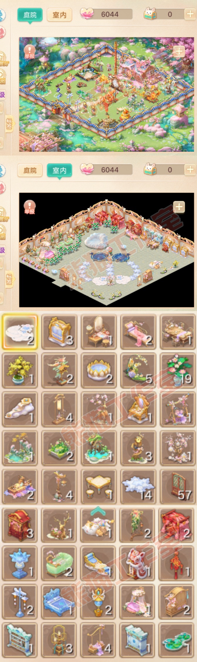 66300大话西游账号详情图10