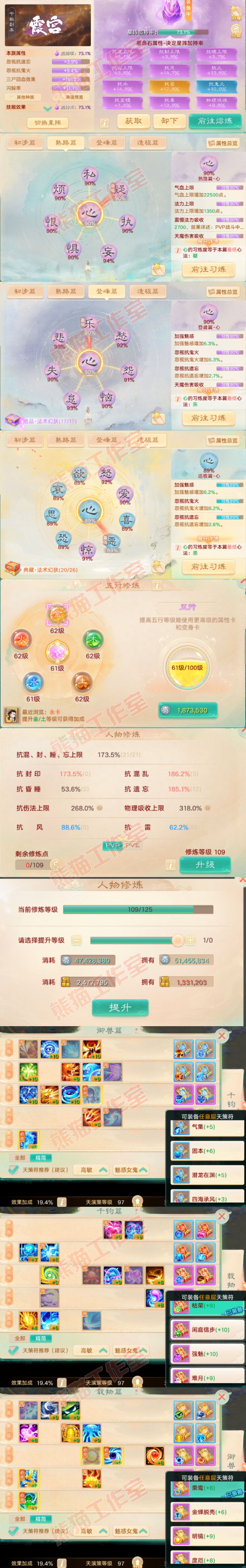 66300大话西游账号详情图3