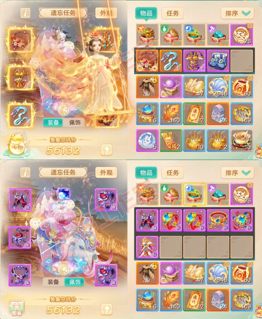 66300大话西游账号详情图1