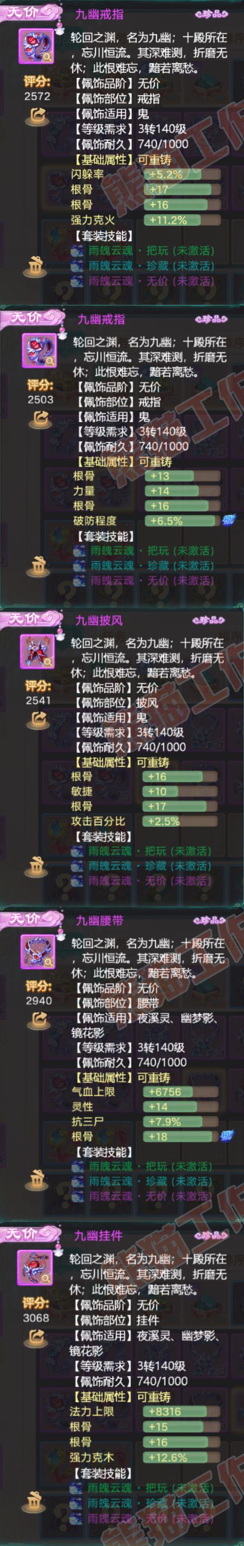 16796大话西游账号详情图5 16796大话西游账号详情图5