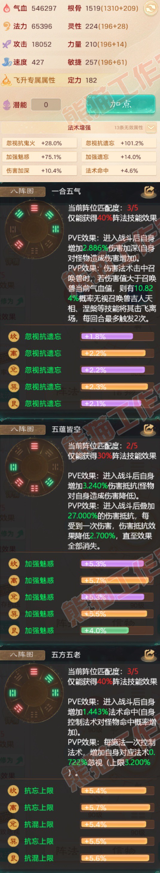 16796大话西游账号详情图2 16796大话西游账号详情图2