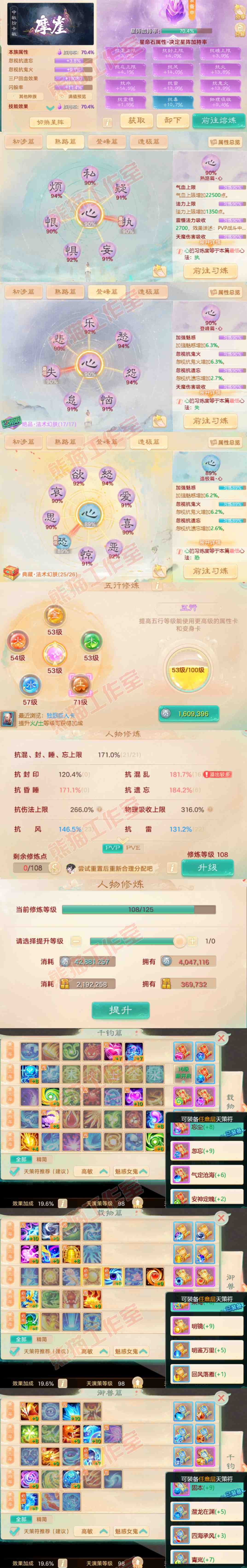 16796大话西游账号详情图3 16796大话西游账号详情图3