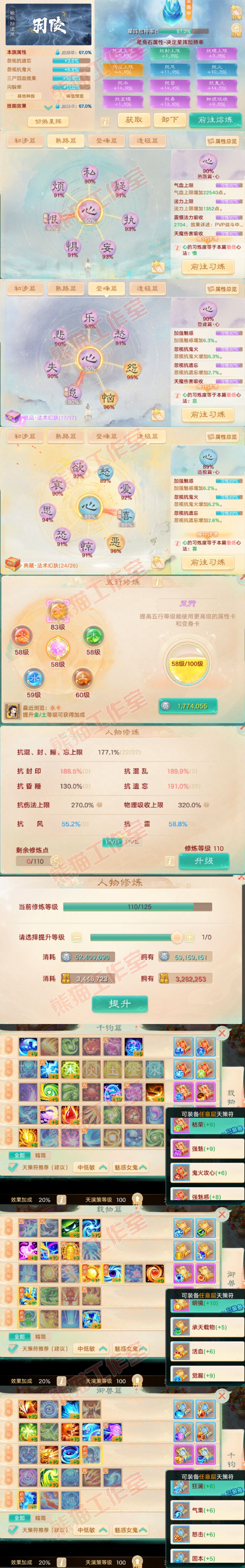 F7356大话西游账号详情图3