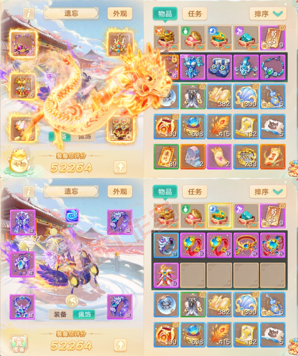 F7356大话西游账号详情图1