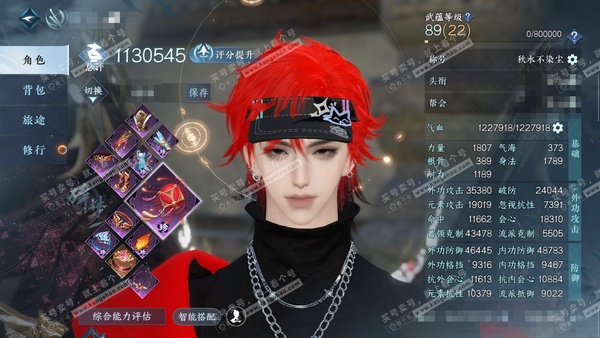 逆水寒手游账号决南岭君心如月官服君心如月 男碎梦（神相） 评分113w 累充秋水 【顶奢】冥宙曜火【进阶神兵】昼宇灵晖 衣品58w 国色18w 馆藏83w 49颗不含顶奢自用天赏+1绑定未用天赏+4转盘+副本混沌【副本发】...